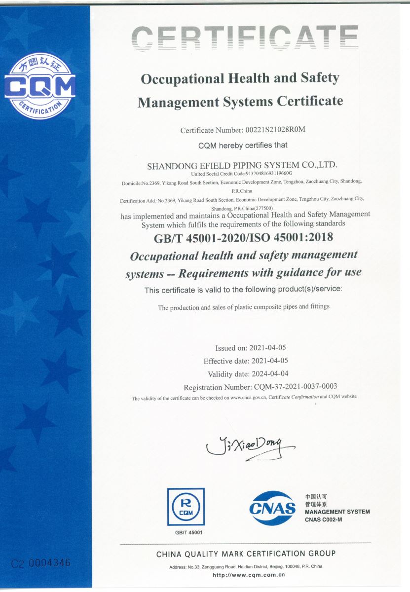 ISO45001职业健康管理体系证书